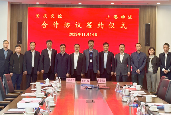 上港集團物流公司與安慶交控集團簽署合作協議                    副市長呂棟致辭